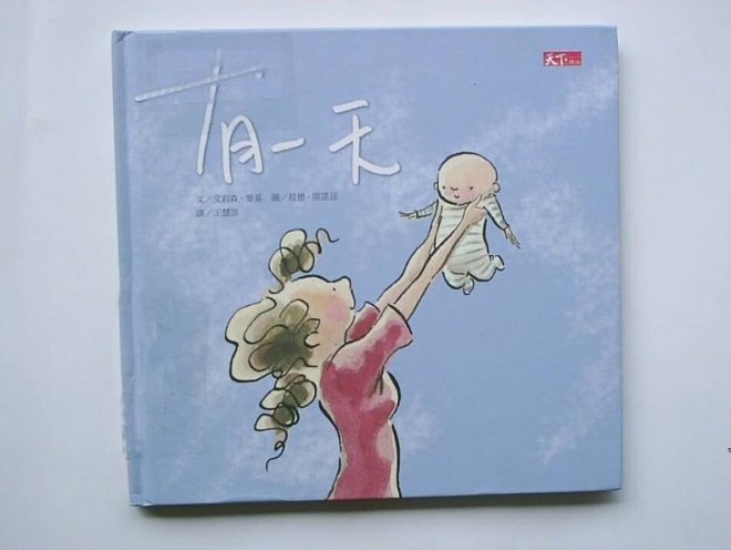 有一天 (01),绘本,绘本故事,绘本阅读,故事书,童书,图画书,课外阅读